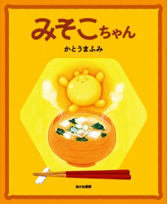 さいたま 市 小学校 夏休み