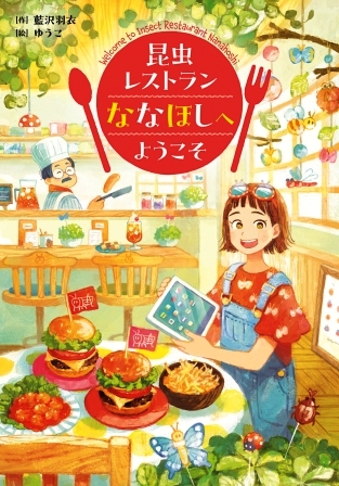 すいせん図書