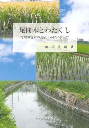 尾間木とわたくし